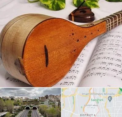 آموزشگاه سه تار در یوسف آباد