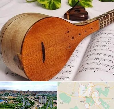 آموزشگاه سه تار در شهریار