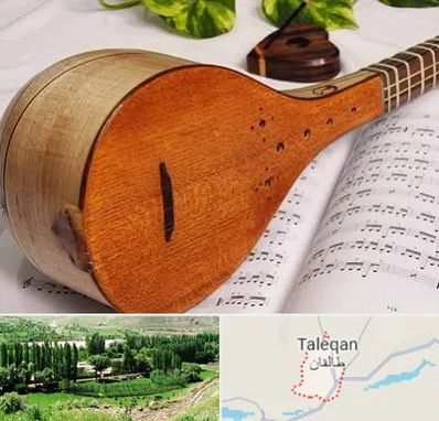 آموزشگاه سه تار در طالقان