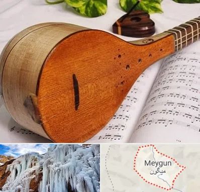 آموزشگاه سه تار در میگون