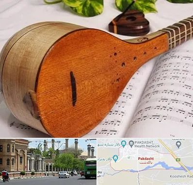 آموزشگاه سه تار در پاکدشت