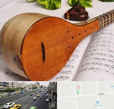 آموزشگاه سه تار در خیابان دامپزشکی