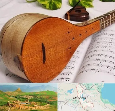آموزشگاه سه تار در آذربایجان غربی