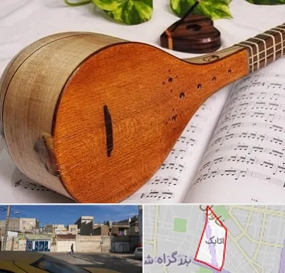 آموزشگاه سه تار در اتابک
