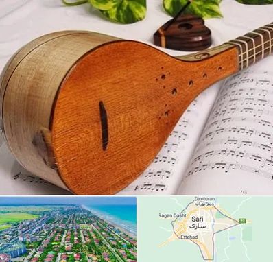 آموزشگاه سه تار در ساری