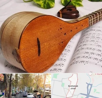 آموزشگاه سه تار در کاشانک