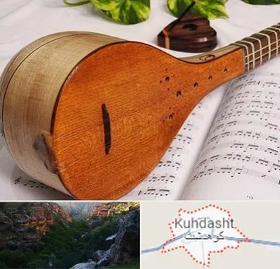 آموزشگاه سه تار در کوهدشت