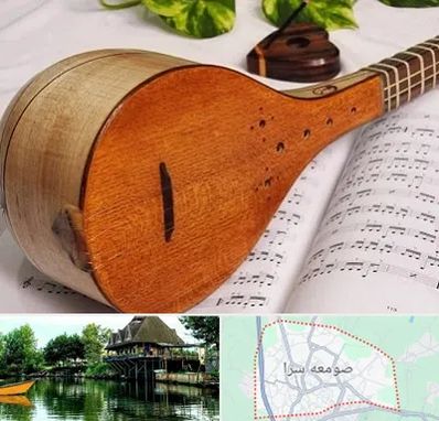 آموزشگاه سه تار در صومعه سرا