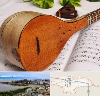 آموزشگاه سه تار در بندر ترکمن