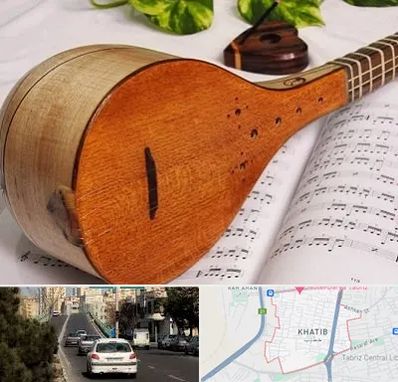 آموزشگاه سه تار در خطیب تبریز