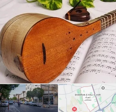 آموزشگاه سه تار در شهرک ولیعصر