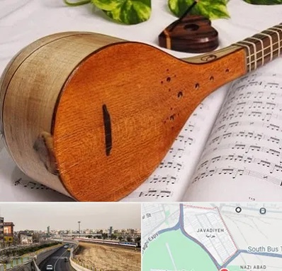 آموزشگاه سه تار در جوادیه