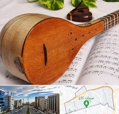 آموزشگاه سه تار در سعادت آباد