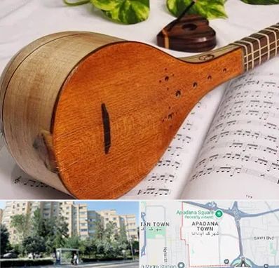 آموزشگاه سه تار در آپادانا