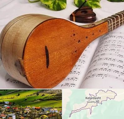 آموزشگاه سه تار در کلاردشت