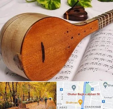 آموزشگاه سه تار در چهارباغ اصفهان