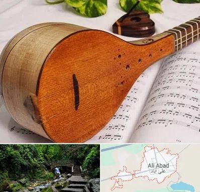 آموزشگاه سه تار در علی آباد کتول
