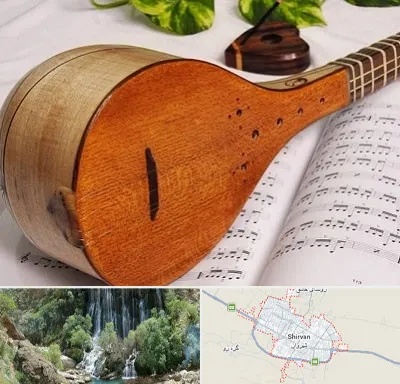 آموزشگاه سه تار در شیروان