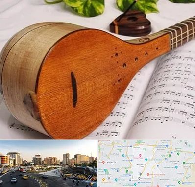 آموزشگاه سه تار در منطقه 7 تهران