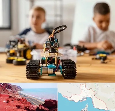 آموزشگاه رباتیک در هرمزگان