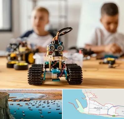 آموزشگاه رباتیک در چابهار