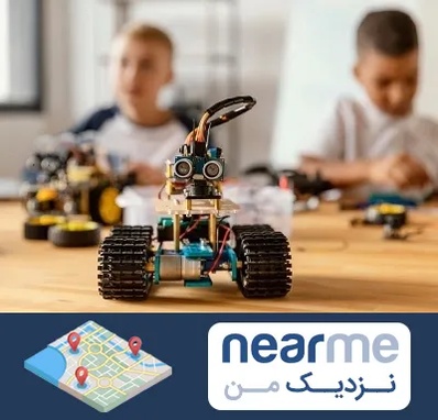آموزشگاه رباتیک در نزدیک من