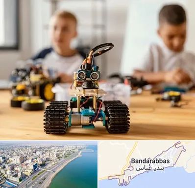 آموزشگاه رباتیک در بندرعباس