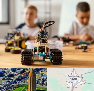 آموزشگاه رباتیک در گنبد کاووس