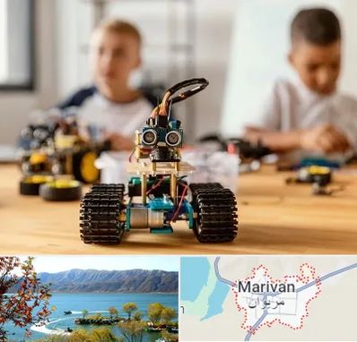 آموزشگاه رباتیک در مریوان