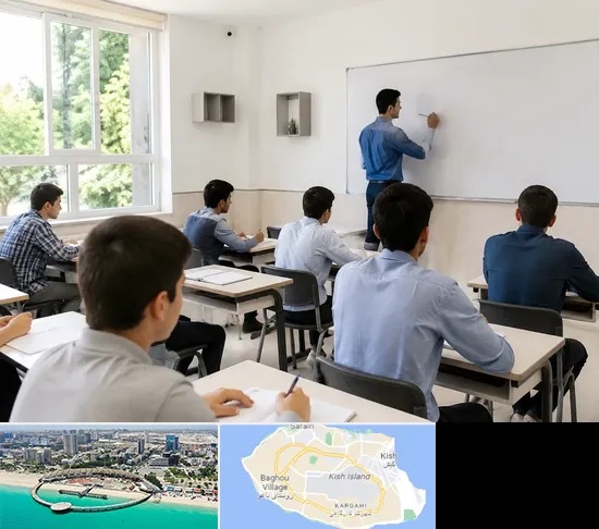مدرسه غیرانتفاعی پسرانه در کیش