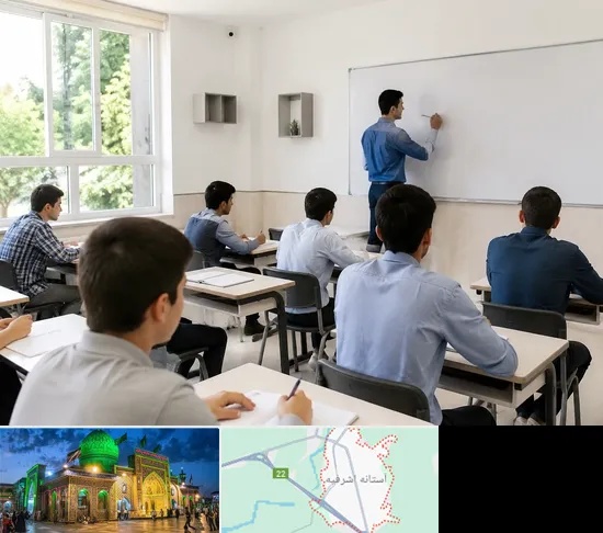مدرسه غیرانتفاعی پسرانه در آستانه اشرفیه