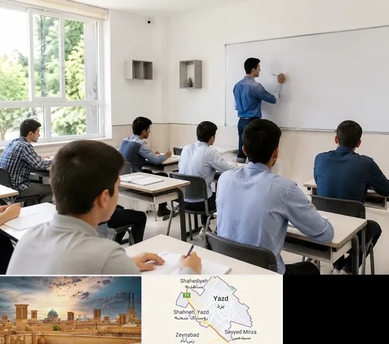 مدرسه غیرانتفاعی پسرانه در یزد
