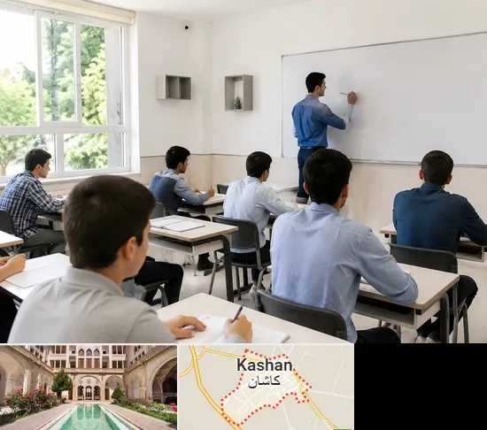 مدرسه غیرانتفاعی پسرانه در کاشان