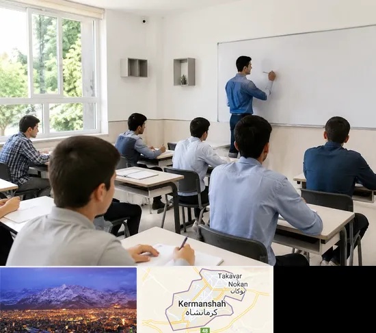 مدرسه غیرانتفاعی پسرانه در کرمانشاه
