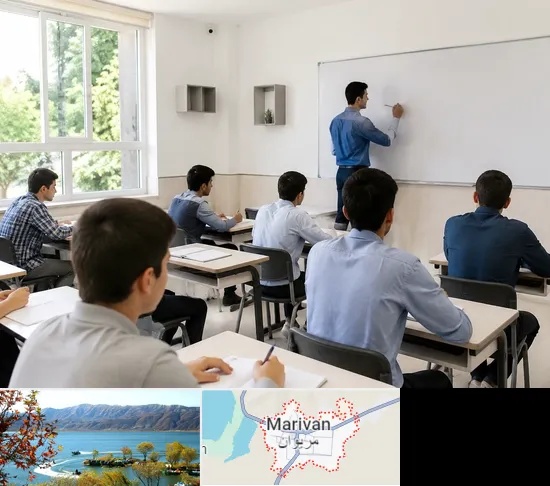 مدرسه غیرانتفاعی پسرانه در مریوان