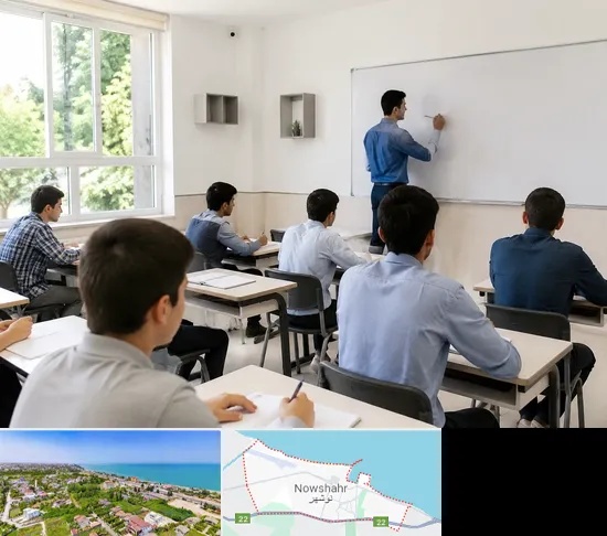مدرسه غیرانتفاعی پسرانه در نوشهر