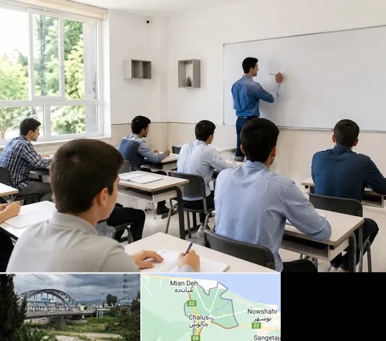 مدرسه غیرانتفاعی پسرانه در چالوس
