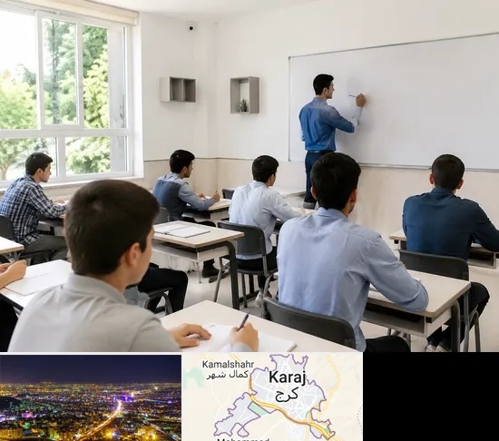 مدرسه غیرانتفاعی پسرانه در کرج
