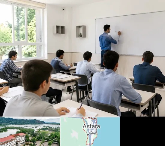 مدرسه غیرانتفاعی پسرانه در آستارا