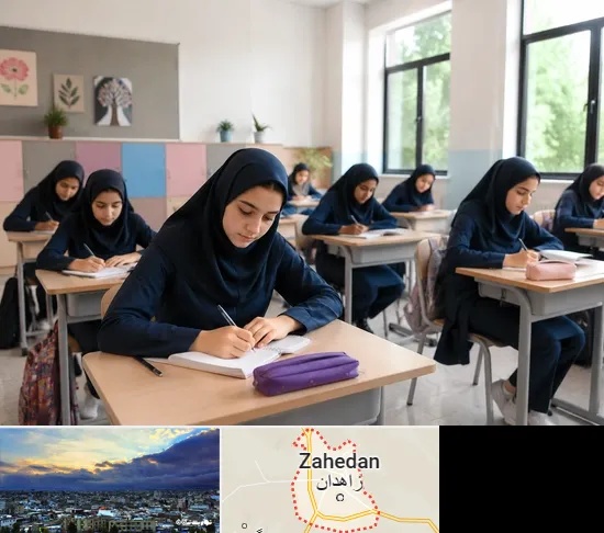 مدرسه غیرانتفاعی دخترانه در زاهدان