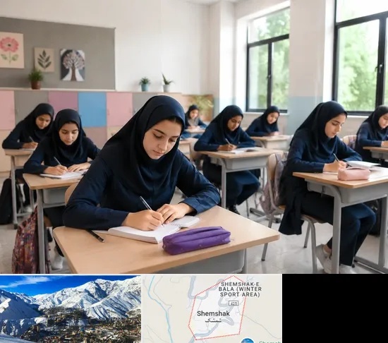 مدرسه غیرانتفاعی دخترانه در شمشک