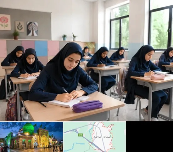 مدرسه غیرانتفاعی دخترانه در آستانه اشرفیه