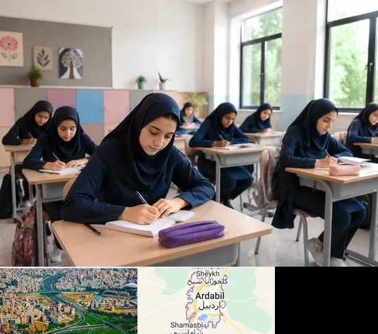 مدرسه غیرانتفاعی دخترانه در اردبیل