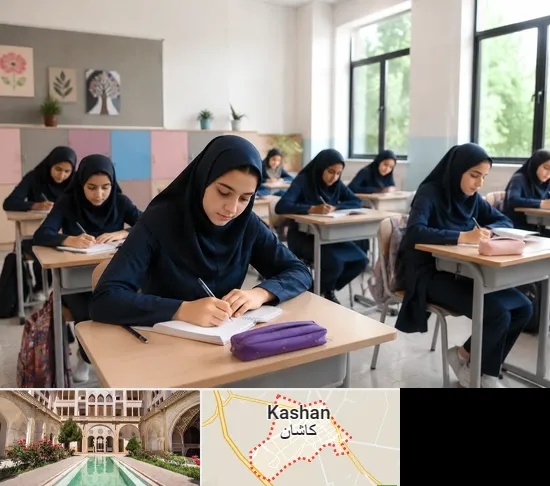 مدرسه غیرانتفاعی دخترانه در کاشان