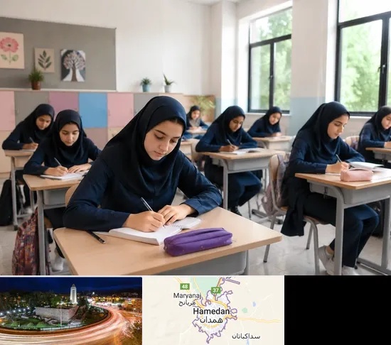 مدرسه غیرانتفاعی دخترانه در همدان