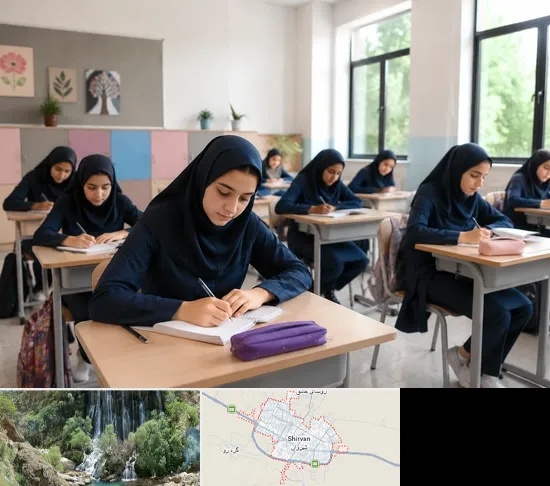 مدرسه غیرانتفاعی دخترانه در شیروان