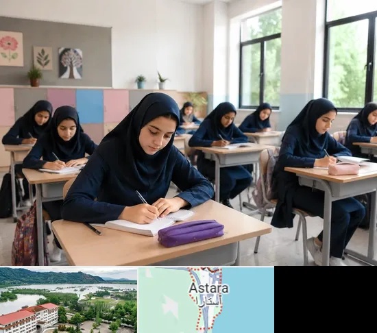 مدرسه غیرانتفاعی دخترانه در آستارا