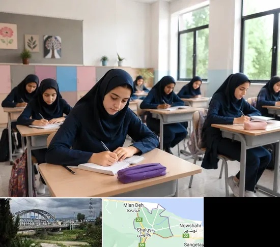 مدرسه غیرانتفاعی دخترانه در چالوس