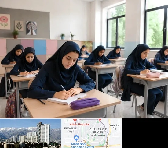 مدرسه غیرانتفاعی دخترانه در شهرک غرب