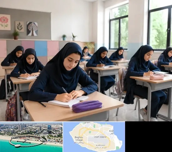 مدرسه غیرانتفاعی دخترانه در کیش